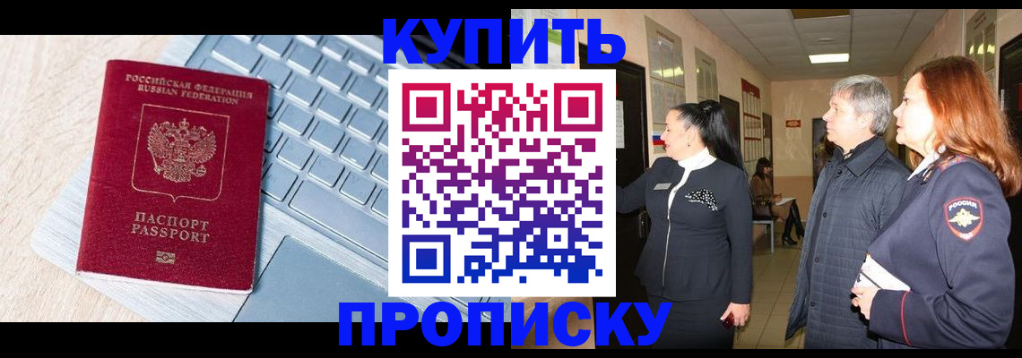 пропишу в квартире в Жирновске