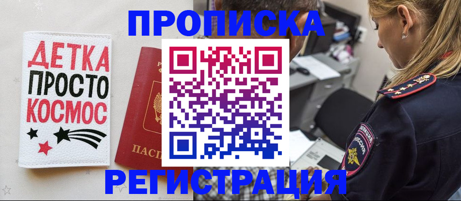 пропишу в квартире в Жирновске