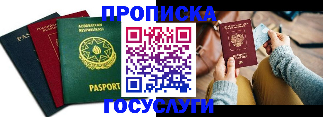 временная регистрация адрес в Жирновске