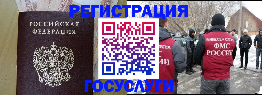 прописка ребенка в Жирновске